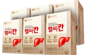 종근당건강 헬씨칸 밀크시슬 영양제